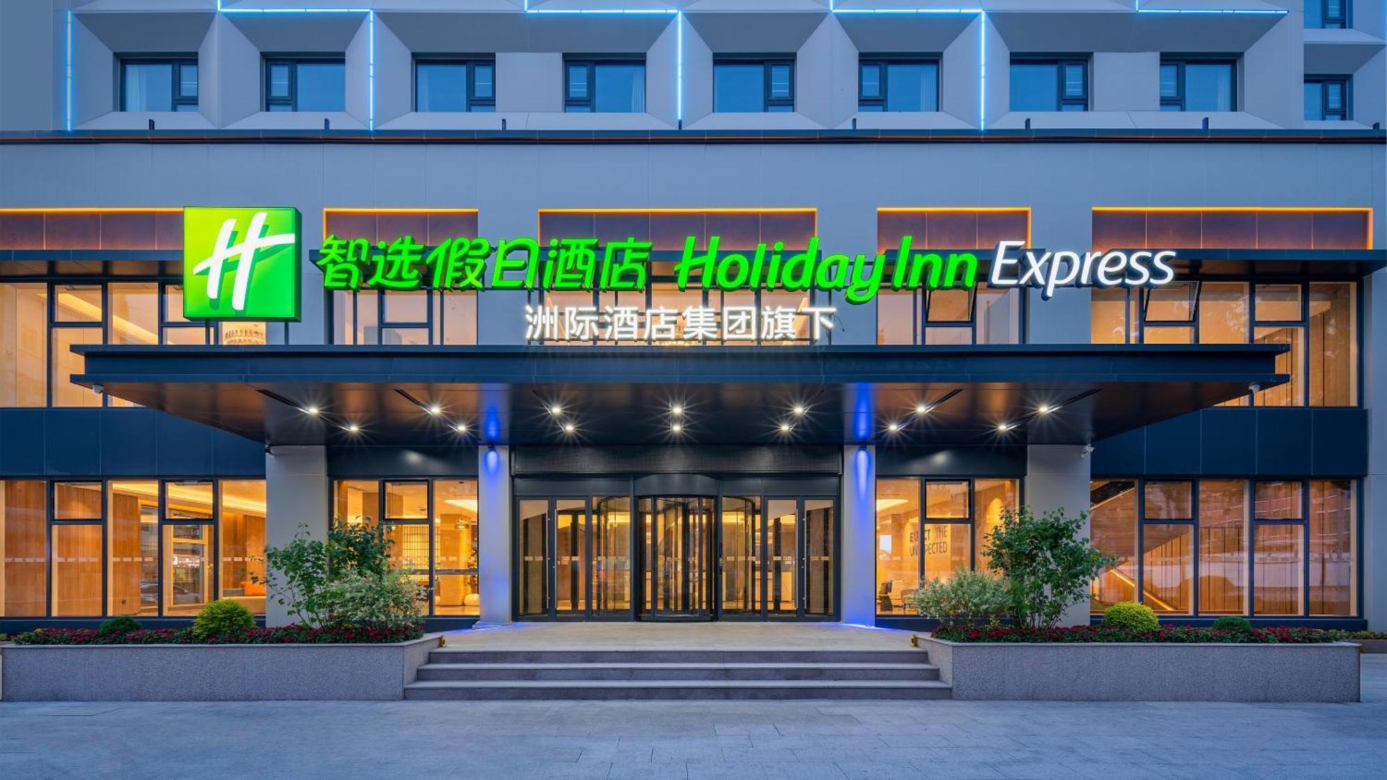 Holiday Inn Express Qingdao Shibei By Ihg Exteriör bild