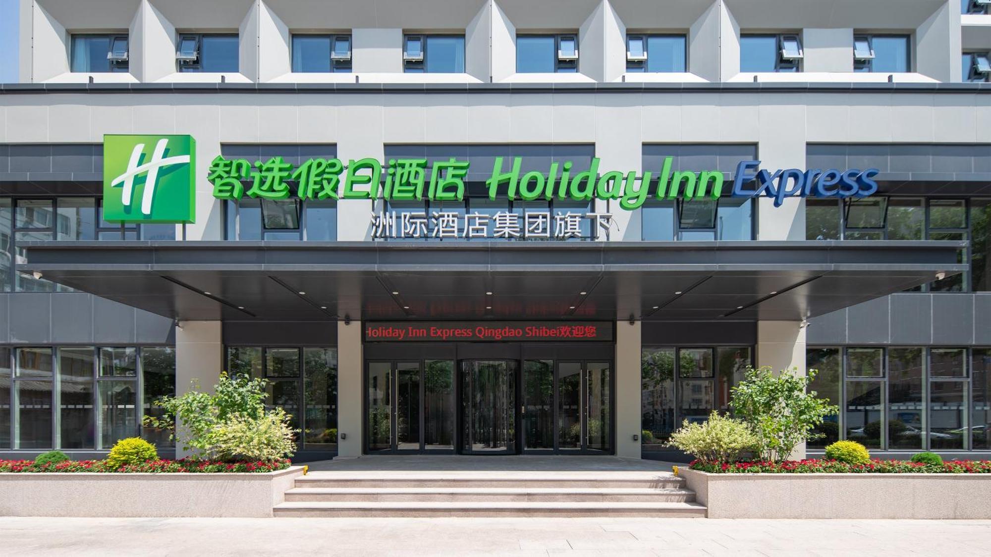 Holiday Inn Express Qingdao Shibei By Ihg Exteriör bild